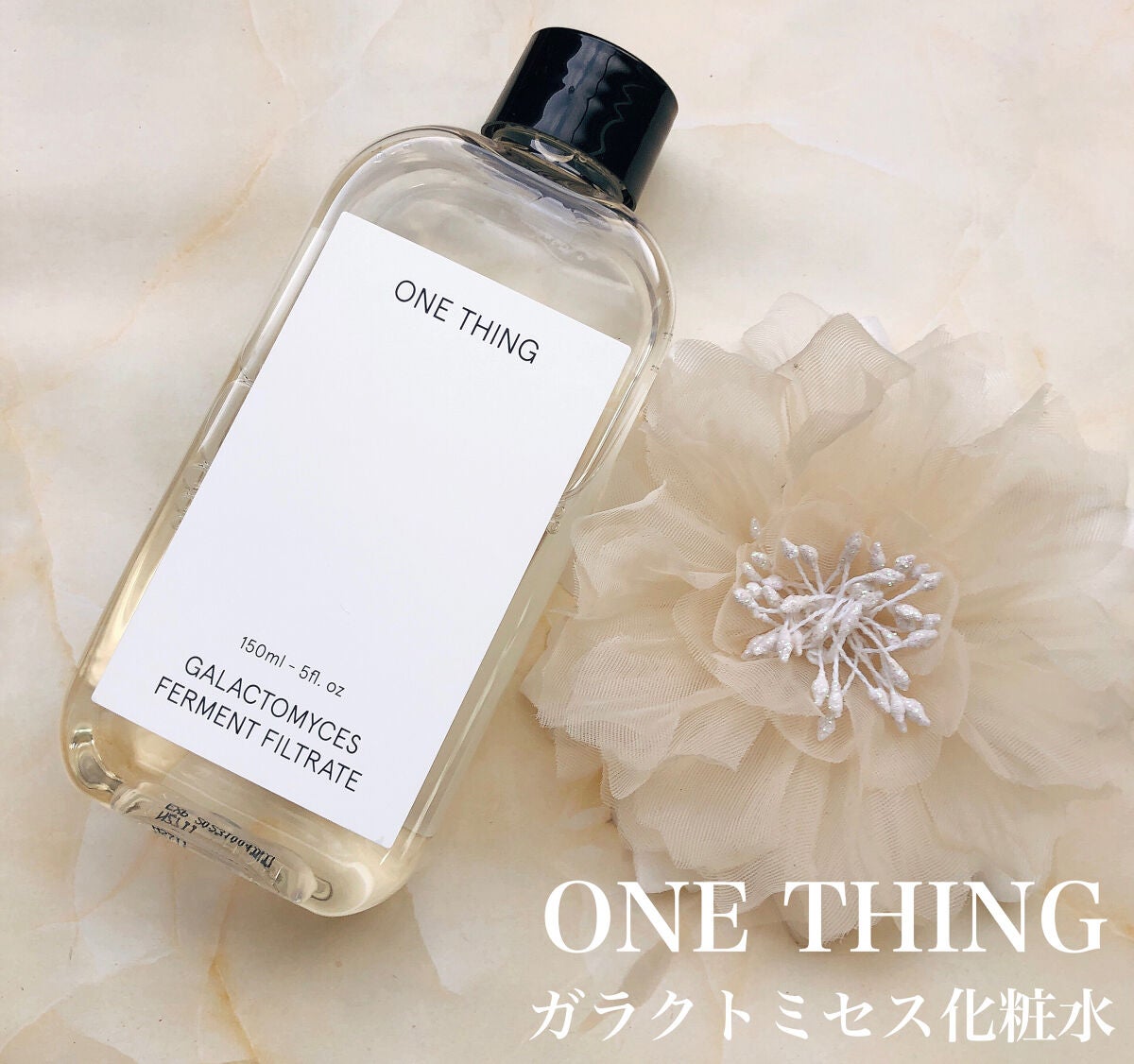ガラクトミセス化粧水/ONE THING/化粧水を使ったクチコミ(1枚目)