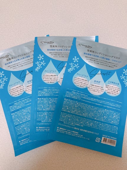 我的美麗日記(私のきれい日記) 雪真珠コンディショニングマスク/我的美麗日記/シートマスク・パックを使ったクチコミ(4枚目)