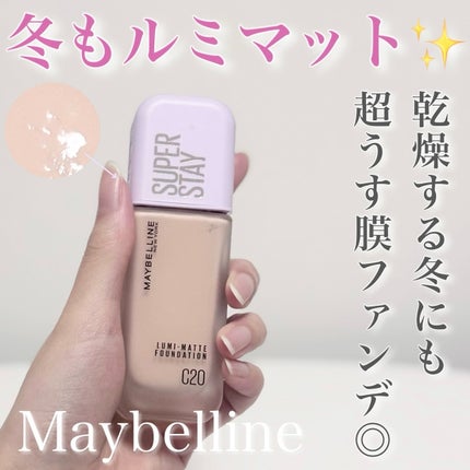 SPステイ ルミマット リキッド ファンデーション/MAYBELLINE NEW YORK/リキッドファンデーションを使ったクチコミ(1枚目)
