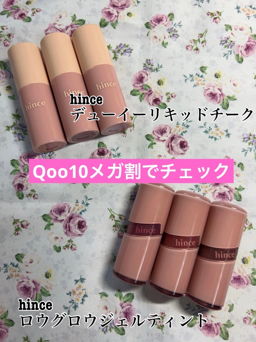 ロウグロウジェルティント/hince/リップティントを使ったクチコミ(1枚目)