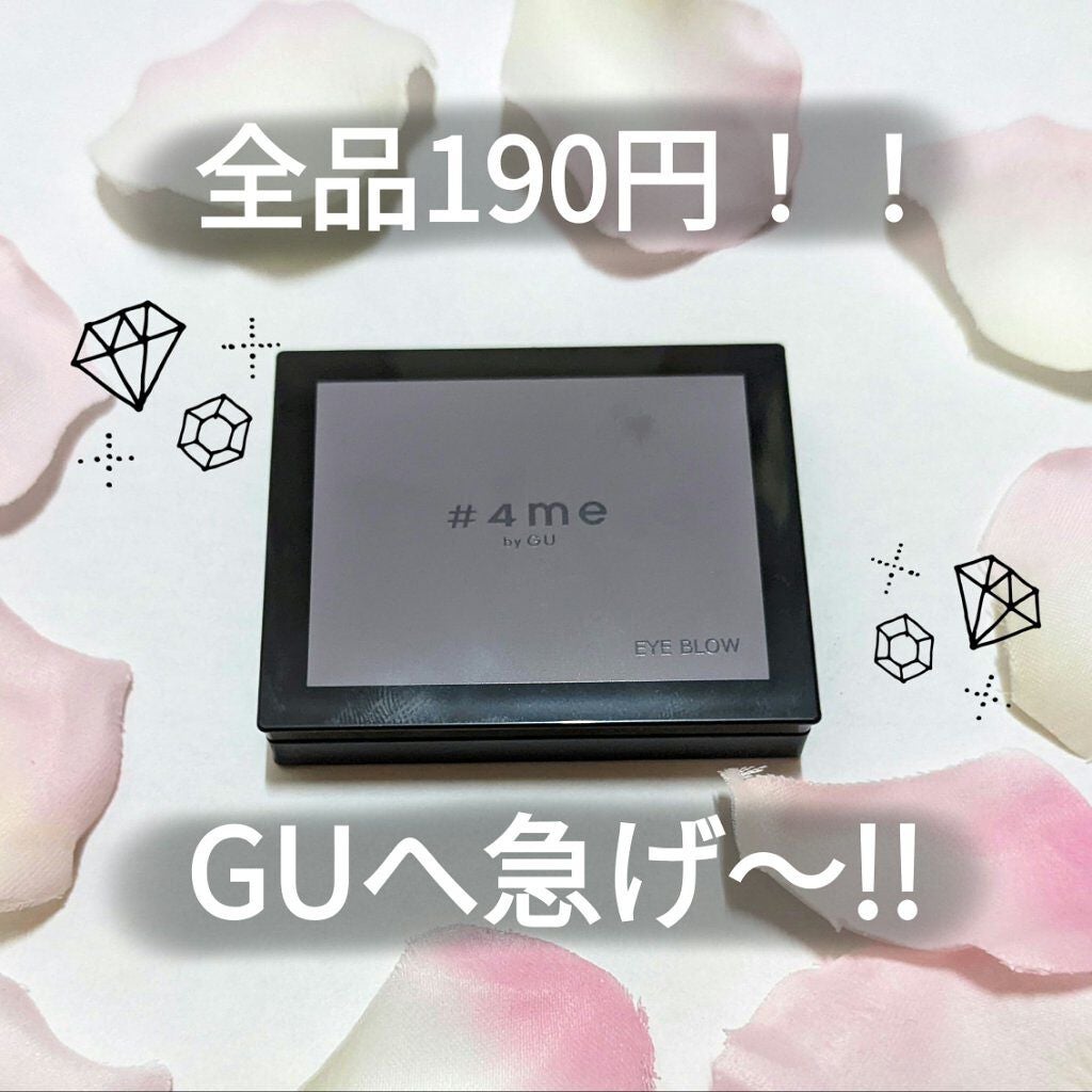 アイブロウパウダー/#4me by GU/パウダーアイブロウを使ったクチコミ(1枚目)