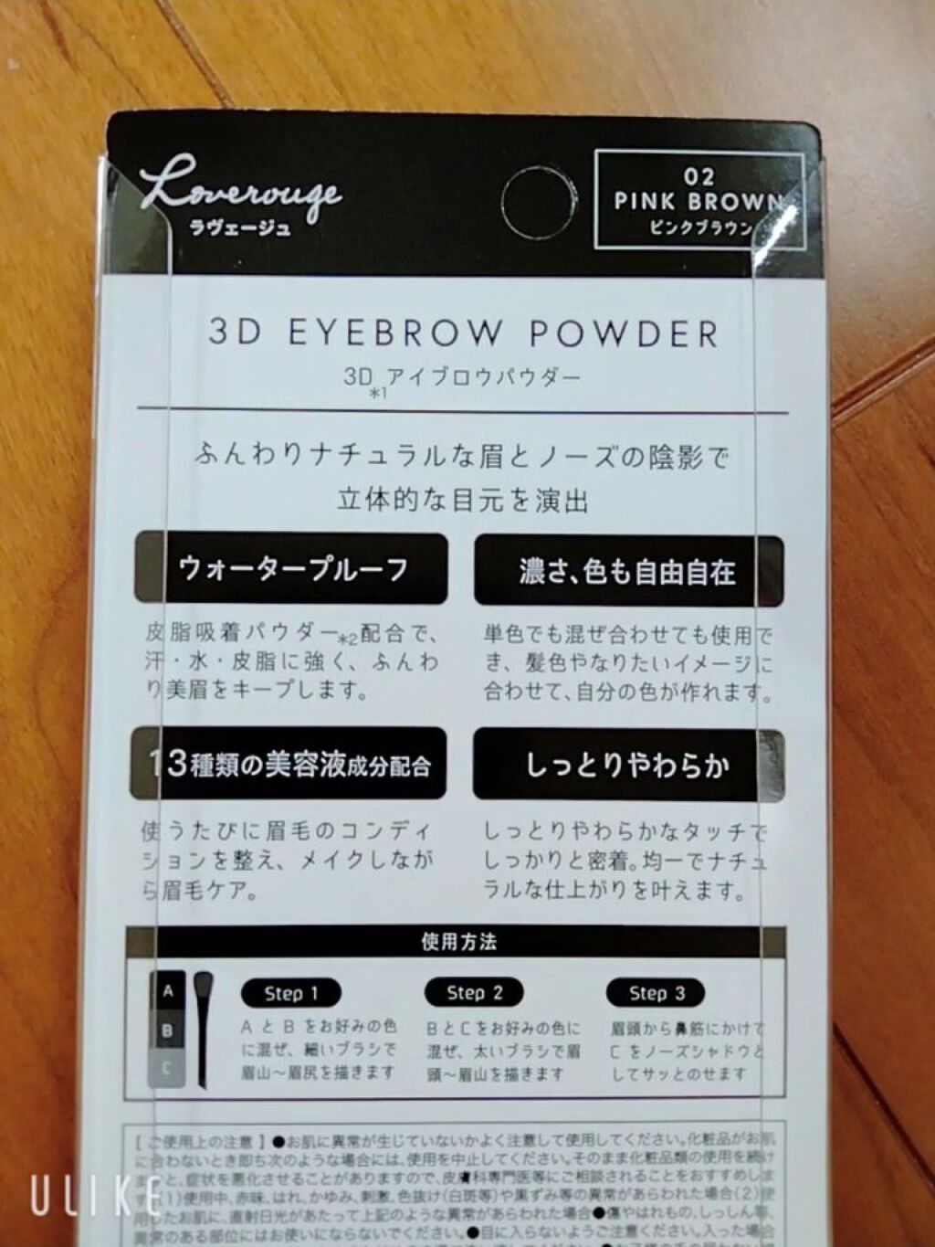 セルレ ラヴェージュ  3Dアイブロウパウダーのクチコミ「


☆ラヴェージュ アイブロウパウダー
ピンクブラウン

定価→1500円

セルレ→400.....」（2枚目）