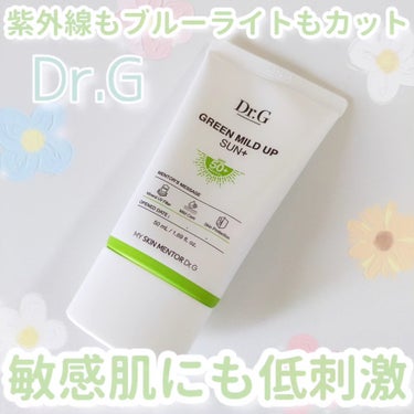 グリーンマイルドアップサンプラス 50ml/Dr.G/日焼け止め・UVケアを使ったクチコミ（1枚目）