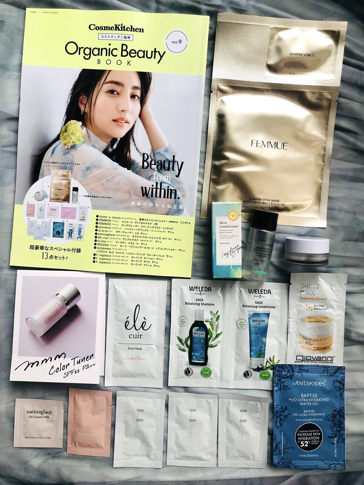 コスメキッチン監修 Organic Beauty BOOK Vol.9/コスメキッチン/雑誌を使ったクチコミ（1枚目）