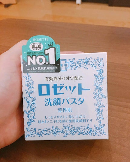ロゼット 洗顔パスタ 荒性肌/ロゼット/洗顔フォームを使ったクチコミ(1枚目)