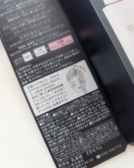 アイバッグ スムースセラム/肌美精/アイケア・アイクリームを使ったクチコミ(5枚目)