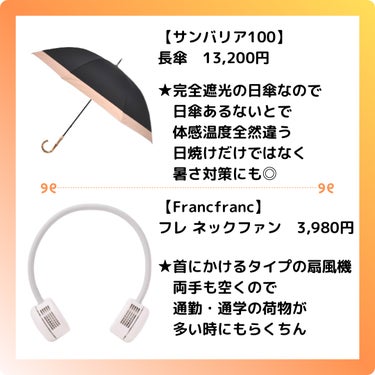 サンバリア100/サンバリア100/日傘を使ったクチコミ（3枚目）