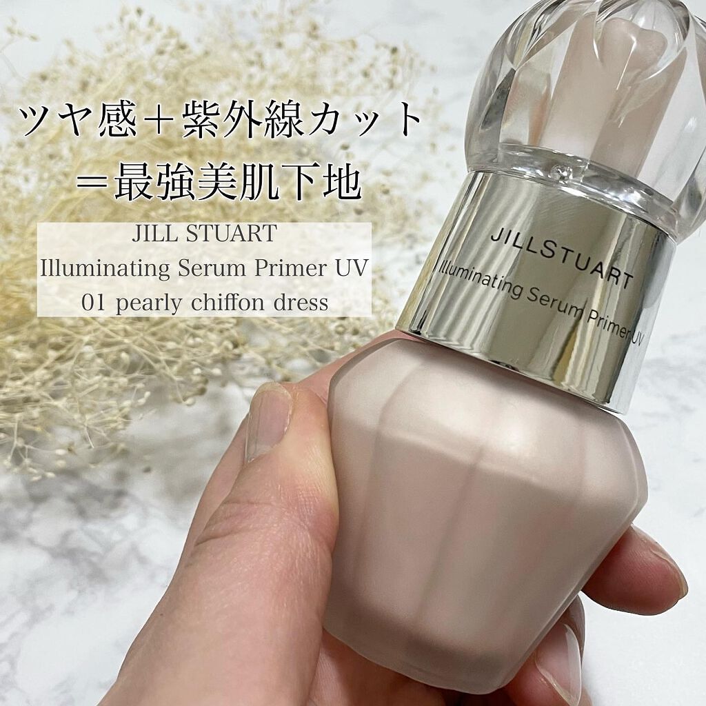 ジルスチュアート イルミネイティング セラムプライマー/JILL STUART/化粧下地を使ったクチコミ(1枚目)