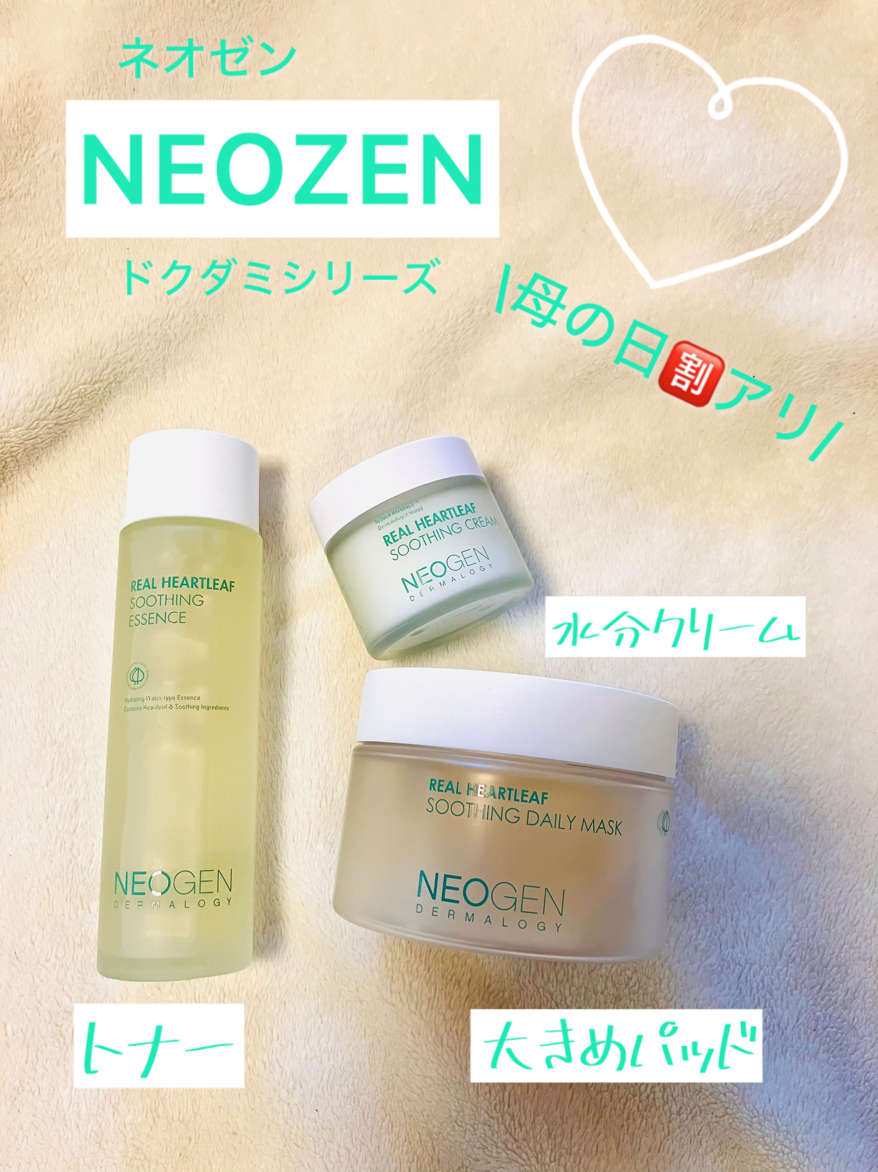 リアルドクダミスージングクリーム/NEOGEN/フェイスクリームを使ったクチコミ（1枚目）