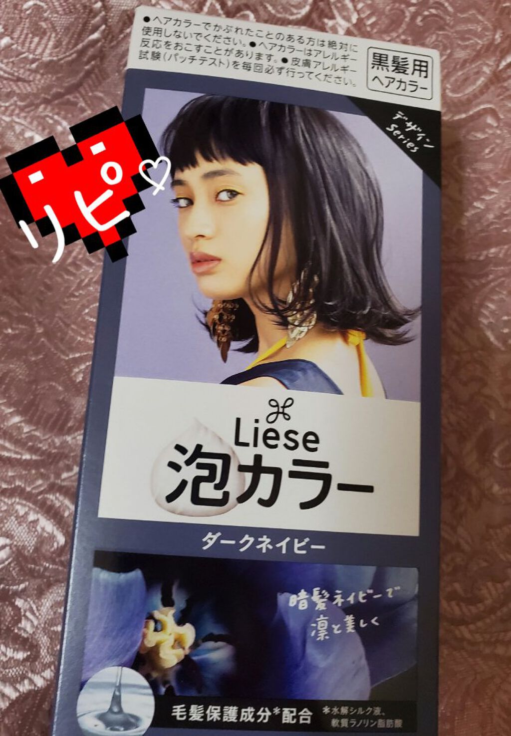 泡カラー/リーゼ/ヘアカラーを使ったクチコミ（1枚目）