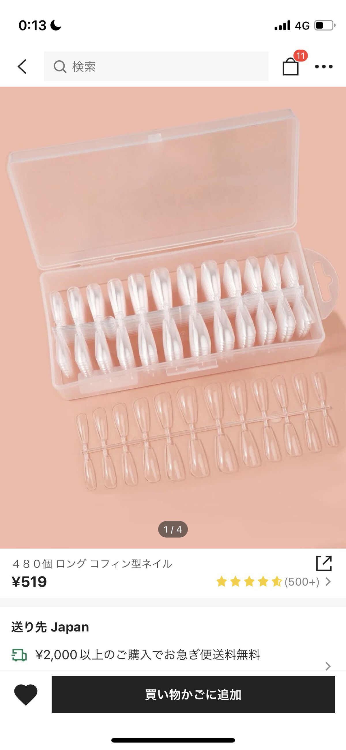 ネイルパーツ/SHEIN/ネイルチップ・パーツを使ったクチコミ（2枚目）