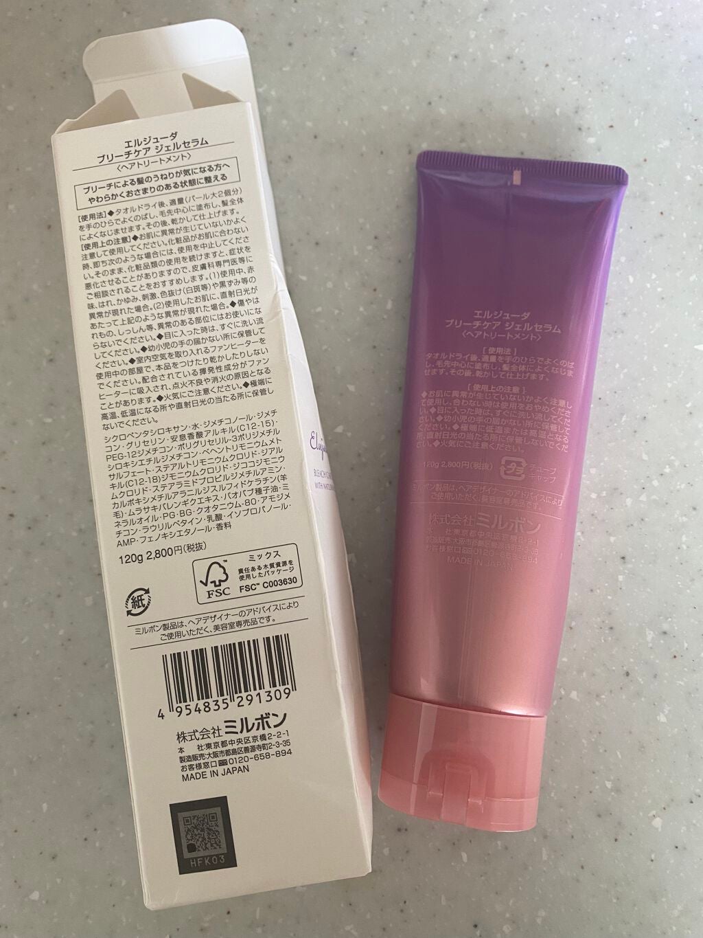 ミルボン エルジューダ ブリーチケアセラム 120g✖︎2