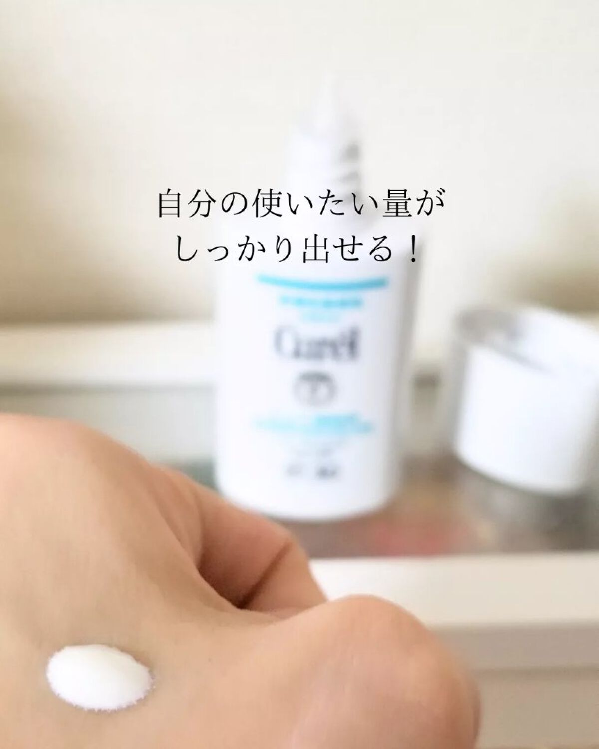 潤浸保湿 ベースミルク /キュレル/日焼け止めミルクを使ったクチコミ(3枚目)