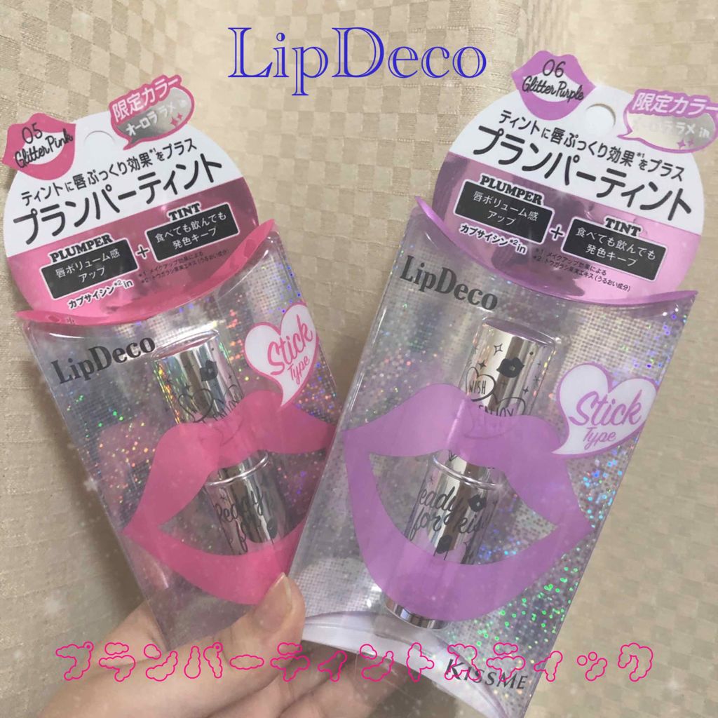 プランパーティントスティック/リップデコ/リップティントを使ったクチコミ（1枚目）