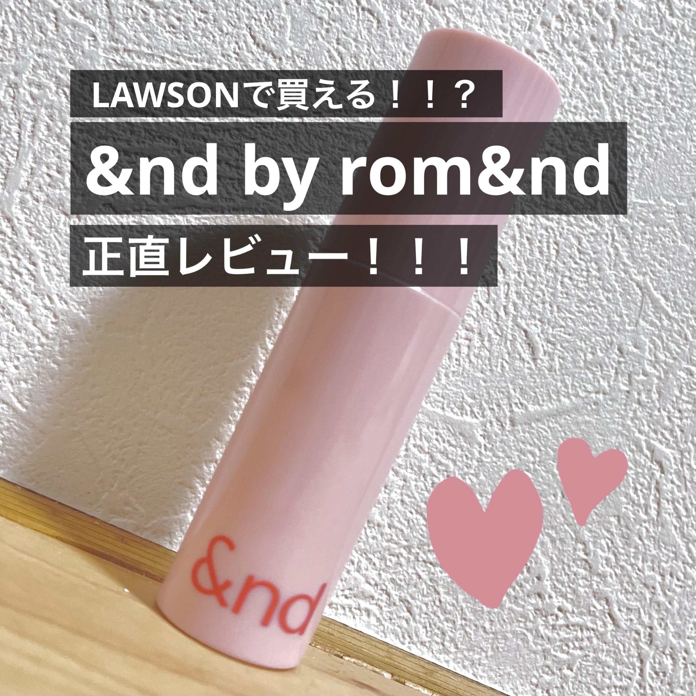 アンドバイロムアンド　グラッシーボムティント/&nd by rom&nd/リップティントを使ったクチコミ（1枚目）