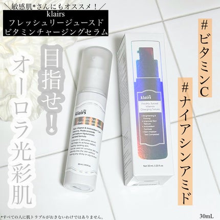 フレッシュリージュースドビタミンチャージングセラム(30ml)/Klairs/美容液を使ったクチコミ(1枚目)