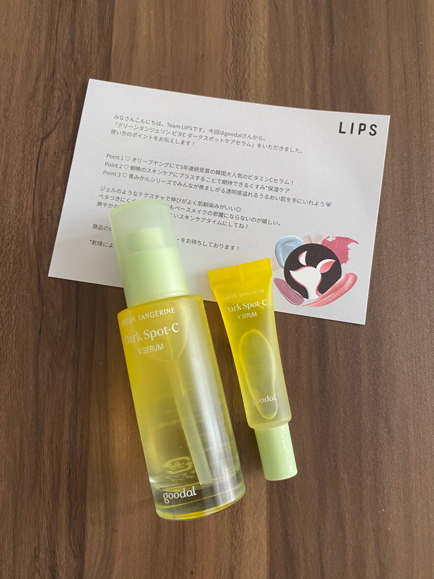 グリーンタンジェリン ビタC ダークスポットケアセラム/goodal/美容液を使ったクチコミ(1枚目)