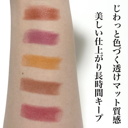 natsumi on LIPS 「8月4日新発売/オペラシアーマットリップスティック@opera..」(5枚目)