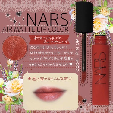 エアーマット リップカラー/NARS/口紅を使ったクチコミ（2枚目）