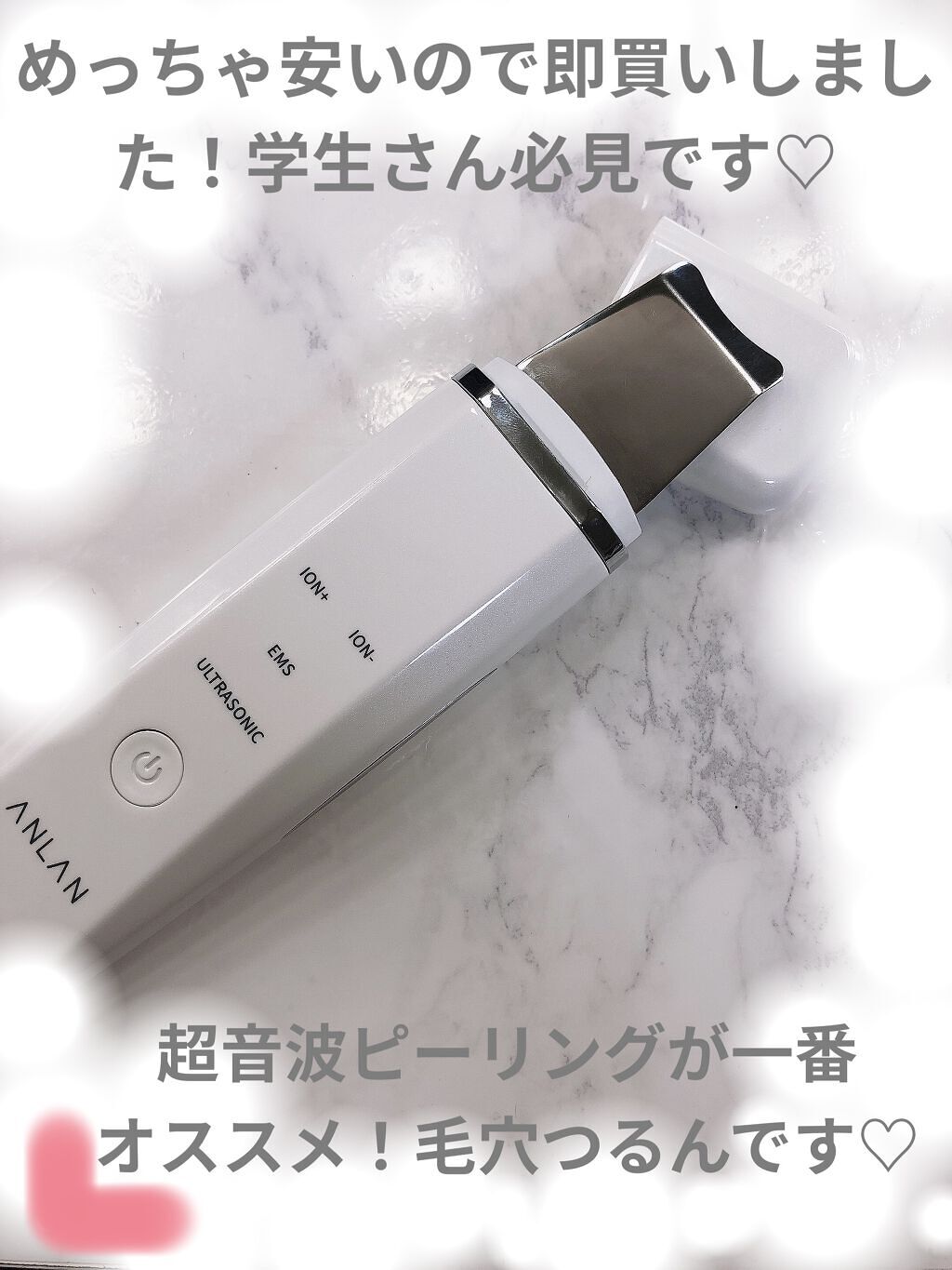 ANLAN ウォーターピーリング 光 美顔器のクチコミ「オススメ美顔器#3 
ANLAN♡ウォーターピーリング 光 美顔器
#anlan 

これは結.....」（3枚目）