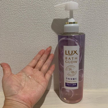 バスグロウ ストレートアンドシャイン うねりケアセラム/LUX/アウトバストリートメントを使ったクチコミ（2枚目）