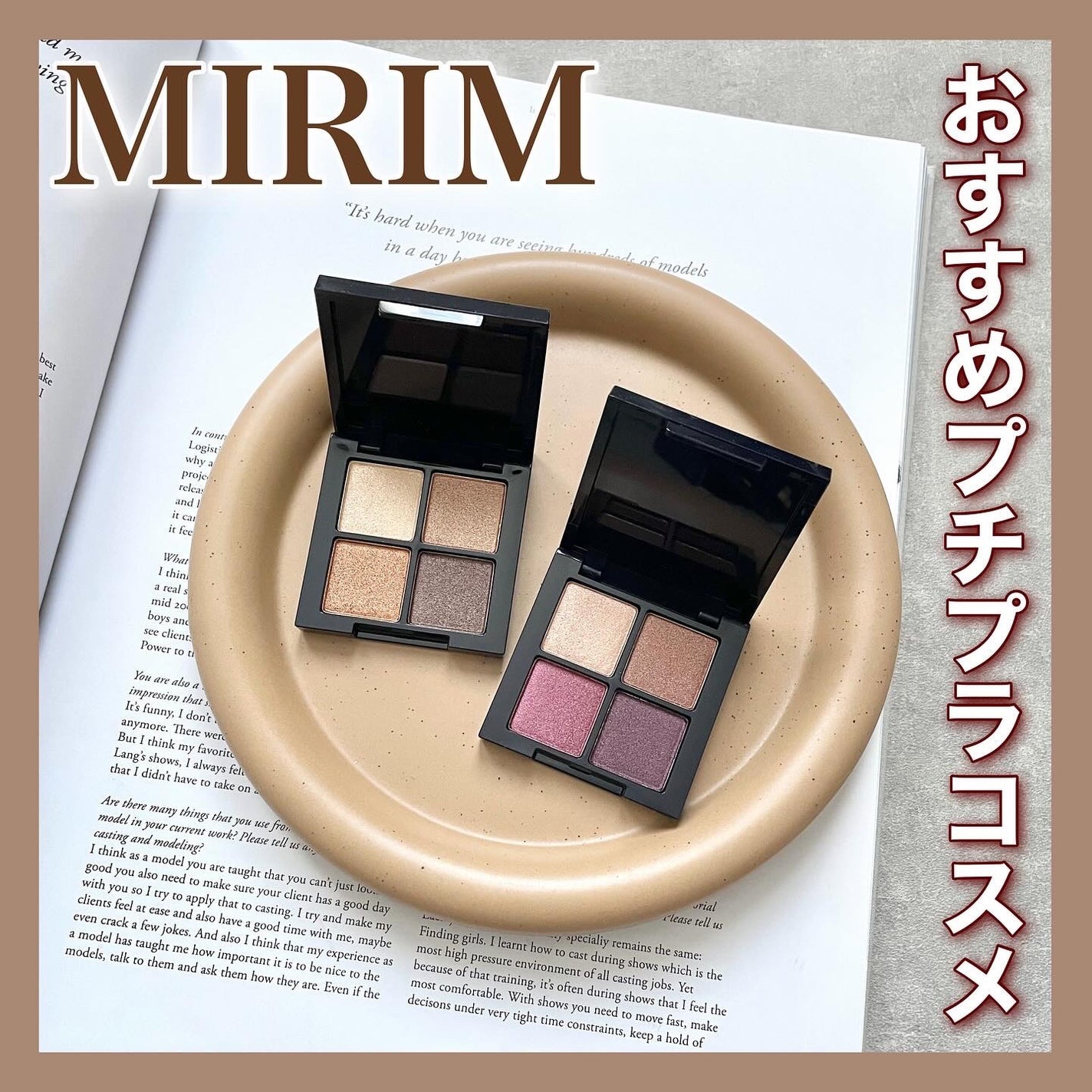 アイシャドウパレット/MIRIMU/アイシャドウパレットを使ったクチコミ(3枚目)