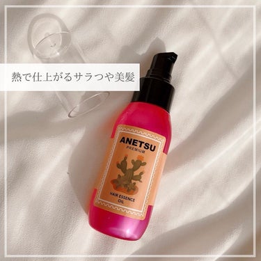 ♡⁣
⁣
『 アネツ プレミアムヘアエッセンス 』⁣
⁣
⁣
□説明⁣
⁣
ドライヤーやヘアアイロンを使うたびに気になる熱ダメージ…⁣
アネツはその熱を利用して、ダメージヘアを補修します。⁣
⁣
⁣
□