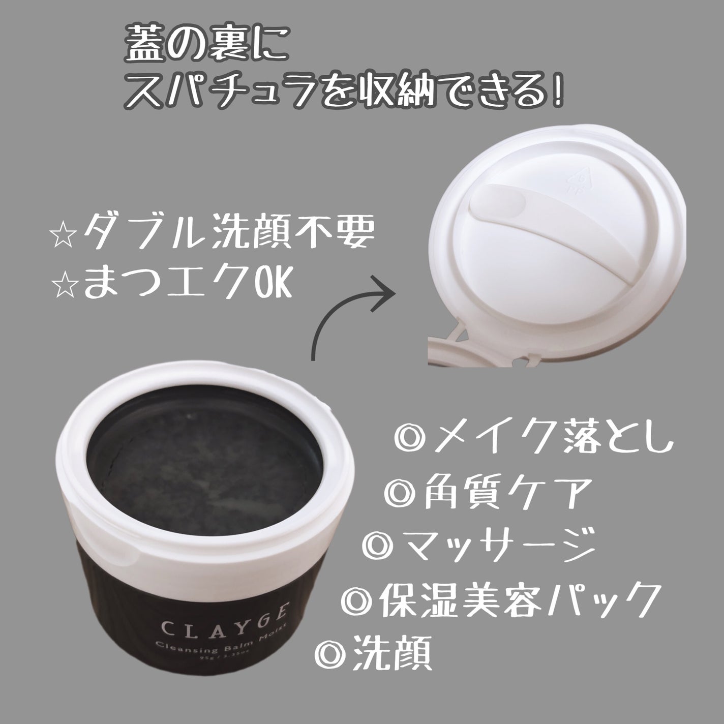 クレンジングバーム モイスト/CLAYGE/クレンジングバームを使ったクチコミ(2枚目)