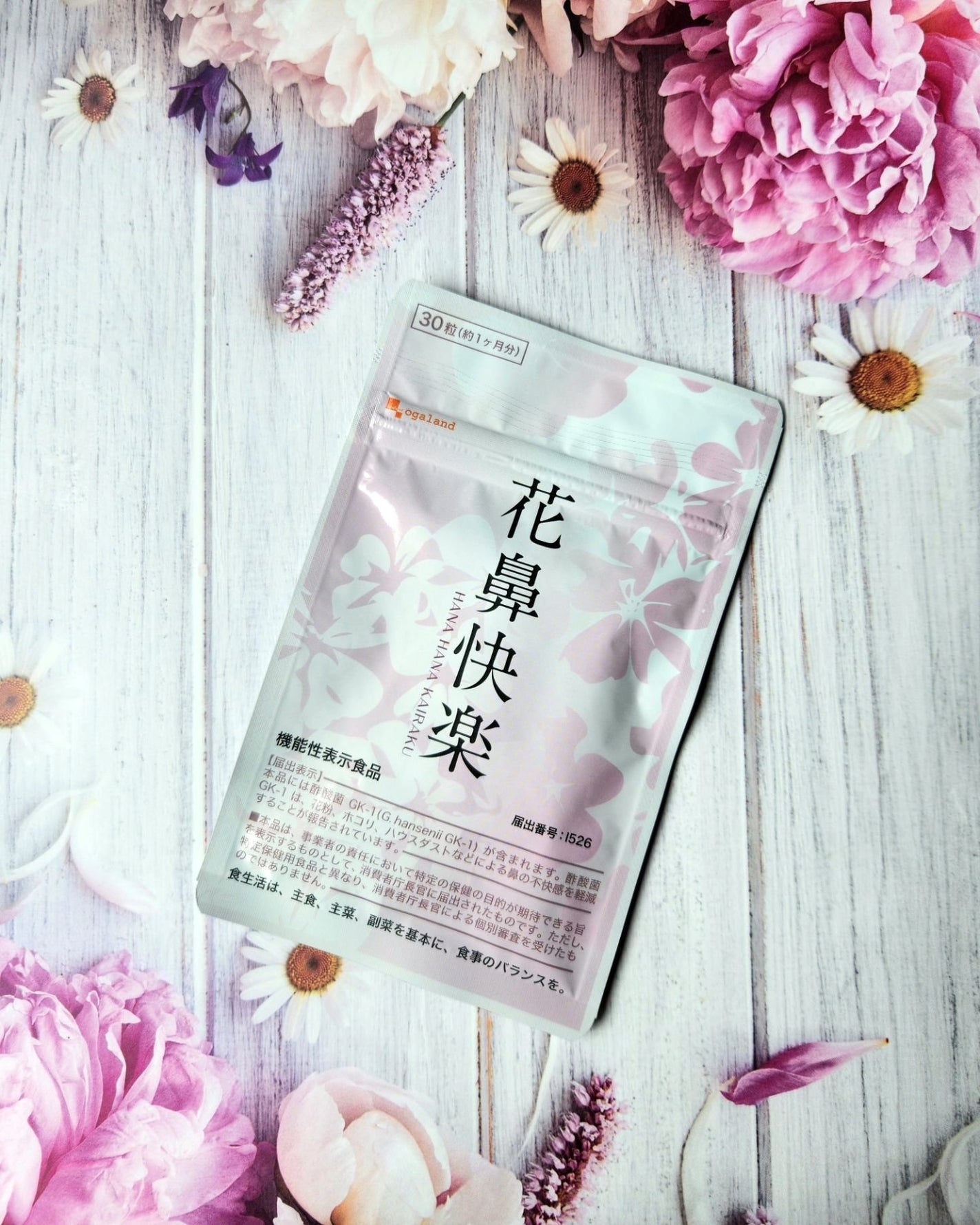 かえさん on LIPS 「季節の変わり目にꎺ̝ꎺ̝ˈ.・。『花鼻快楽』酢酸菌G..」(1枚目)