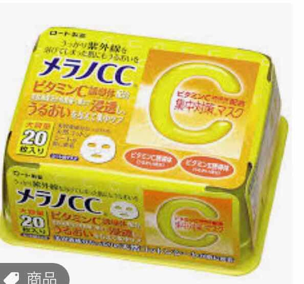 薬用しみ対策 美白ミスト化粧水/メラノCC/ミスト状化粧水を使ったクチコミ(2枚目)