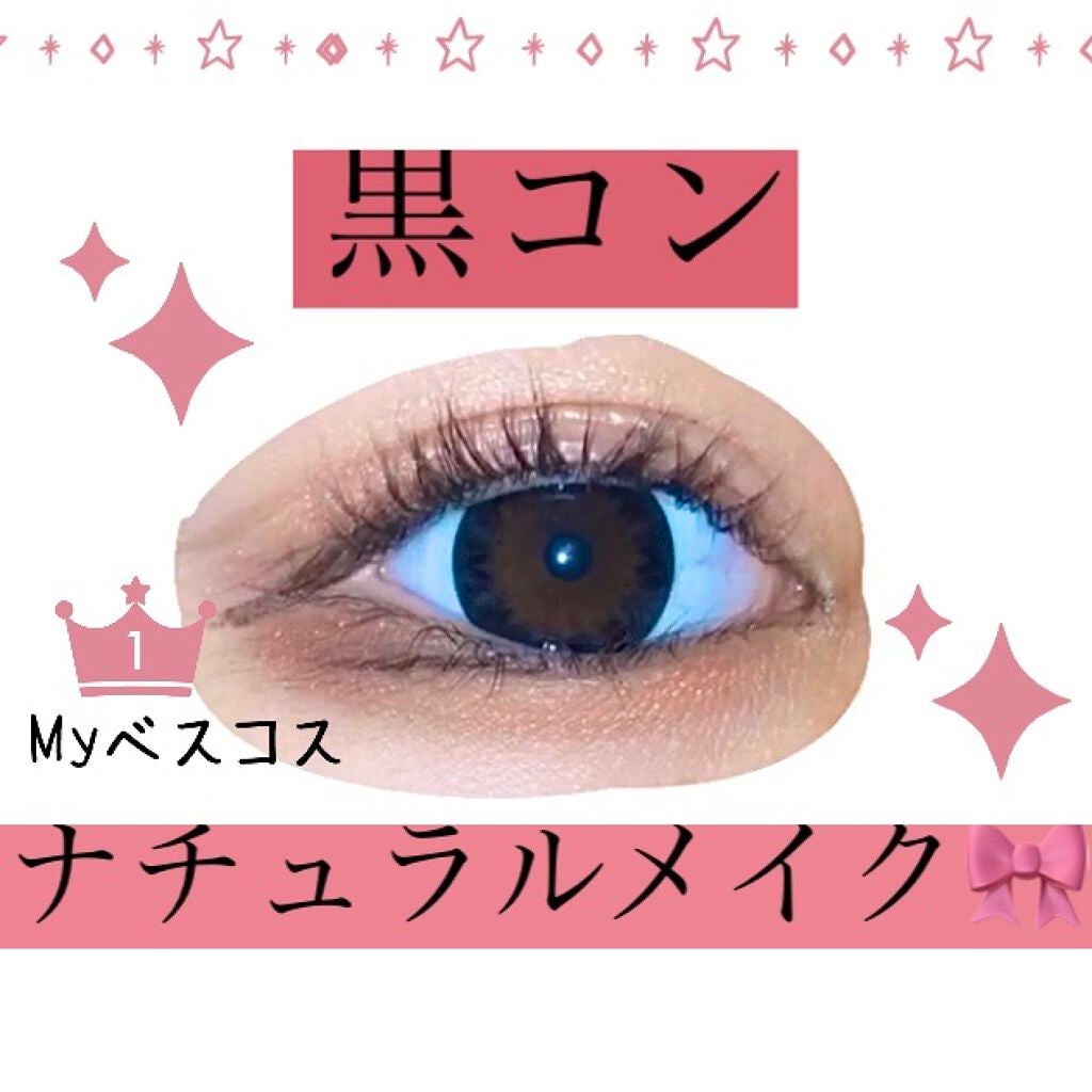 クイックラッシュカーラー/キャンメイク/マスカラ下地を使ったクチコミ(1枚目)