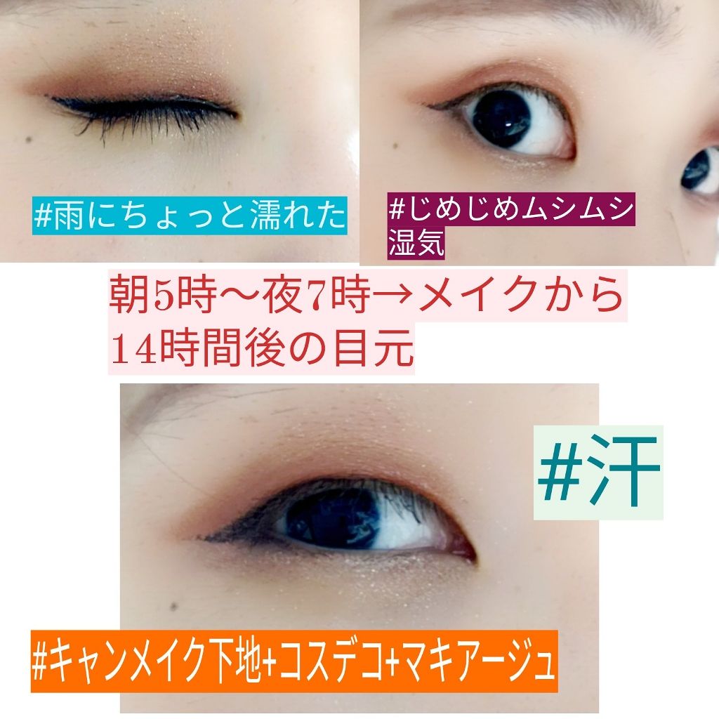 アイグロウ ジェム/DECORTÉ/ジェル・クリームアイシャドウを使ったクチコミ(3枚目)