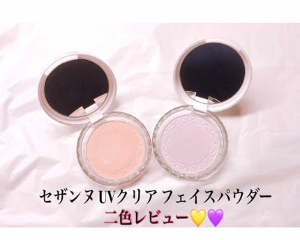 UVクリアフェイスパウダー/CEZANNE/プレストパウダーを使ったクチコミ(1枚目)