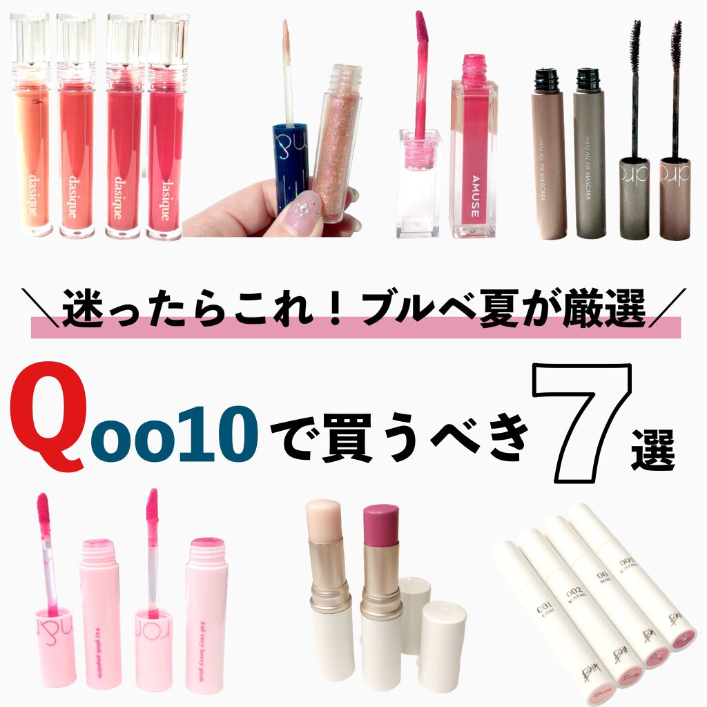 ジューシーラスティングティント/rom&nd/リップティントを使ったクチコミ（1枚目）