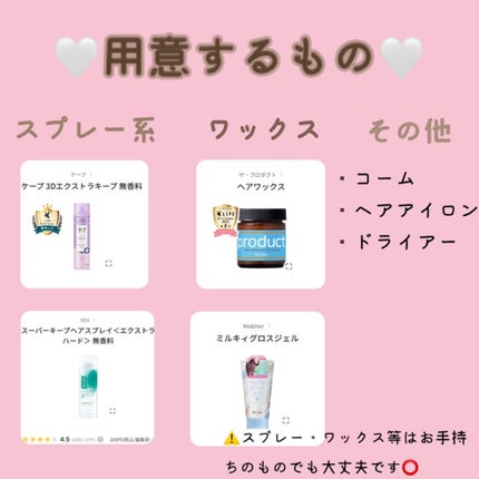 スーパーキープヘアスプレイ<エクストラハード> 無香料/VO5/ヘアスプレーを使ったクチコミ(3枚目)