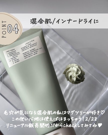 マグツリーヴィーガンパック クレンザーチューブ/WHIPPED/洗顔フォームを使ったクチコミ(6枚目)