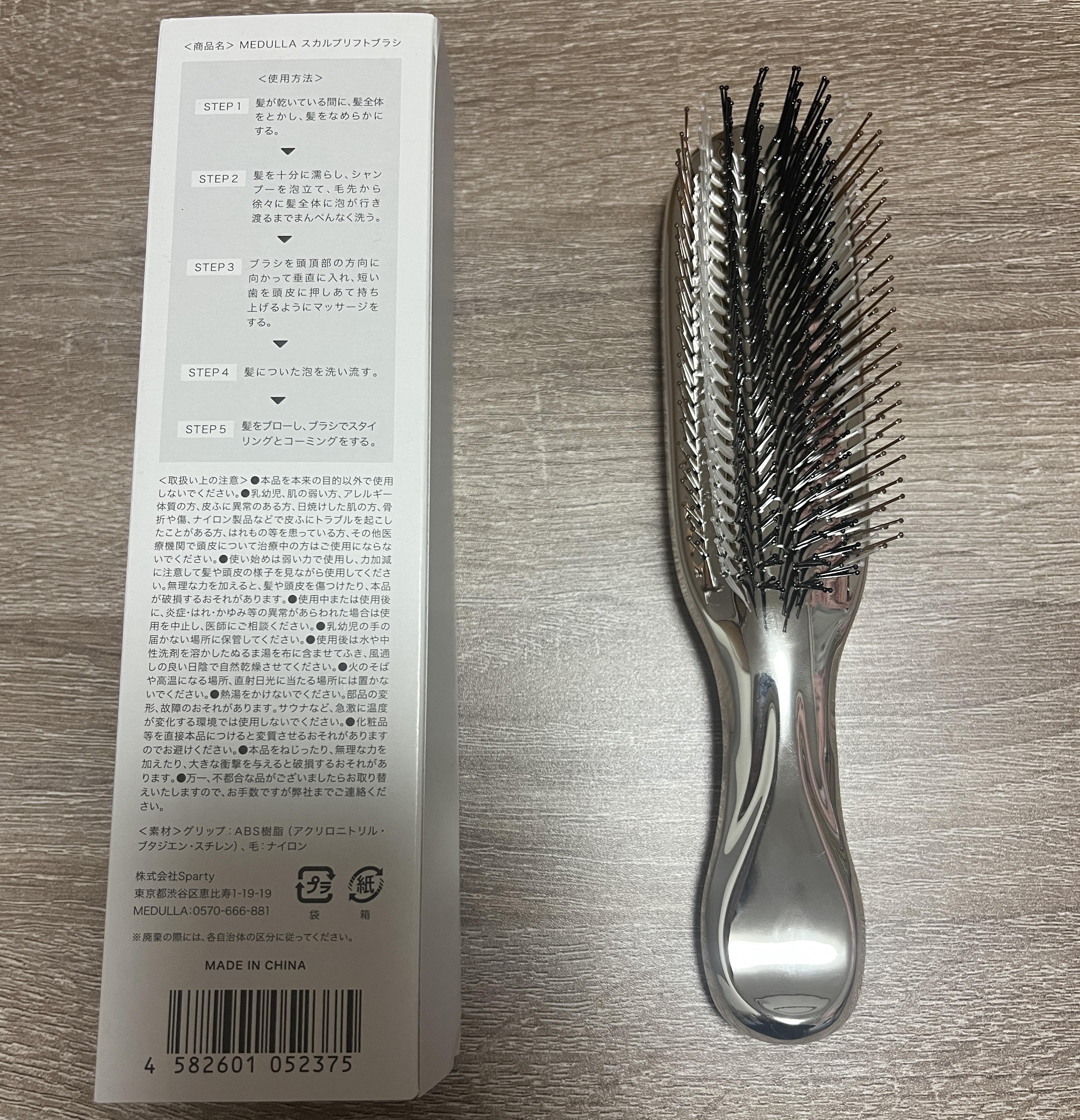 MEDULLA スカルプリフトブラシ MEDULLA（メデュラ） スカルプリフト ブラシの効果的な使い方～美髪の
