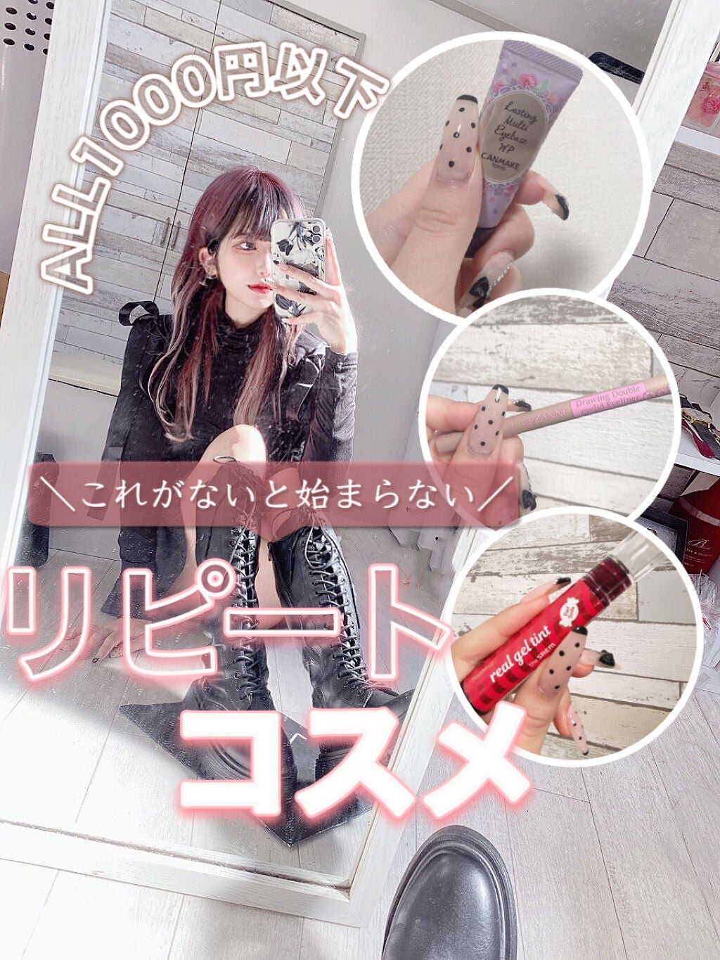 ラスティングマルチアイベース WP/キャンメイク/アイシャドウベースを使ったクチコミ(1枚目)