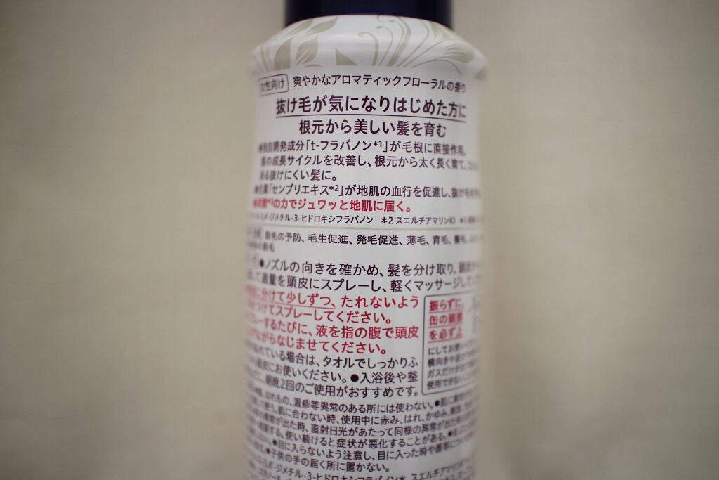 セグレタ髪を育むスプレー/セグレタ/頭皮ローションを使ったクチコミ(3枚目)
