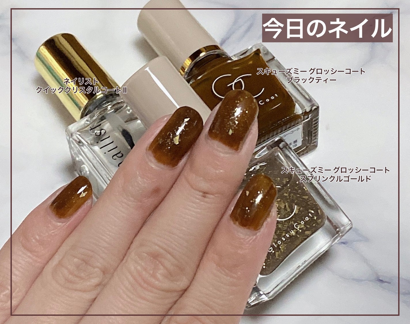 グロッシーコート/スキューズミー/オールインワンネイルを使ったクチコミ(1枚目)