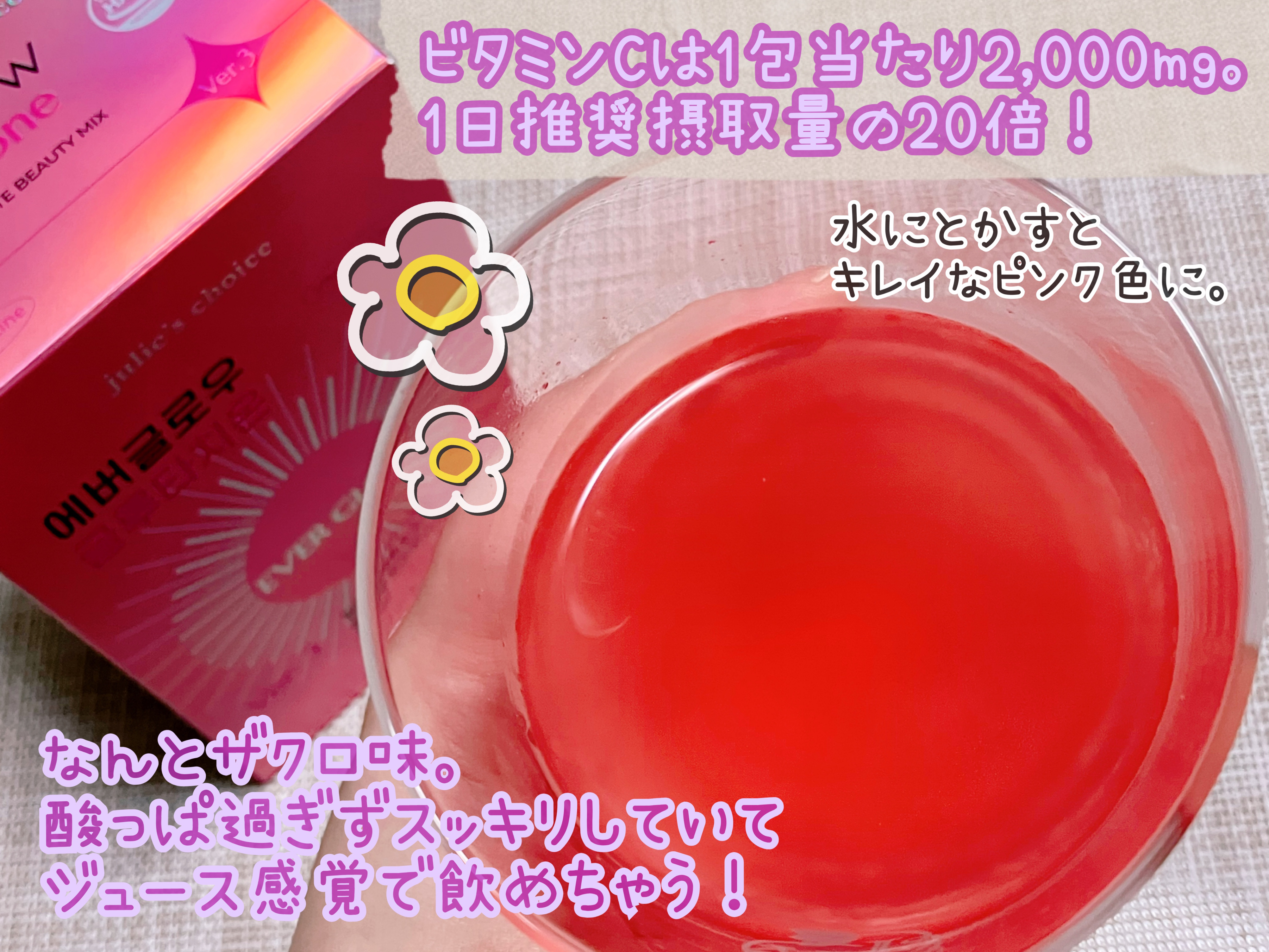 エバーグロウグルタチオン/julie's choice/美容サプリメントを使ったクチコミ（3枚目）