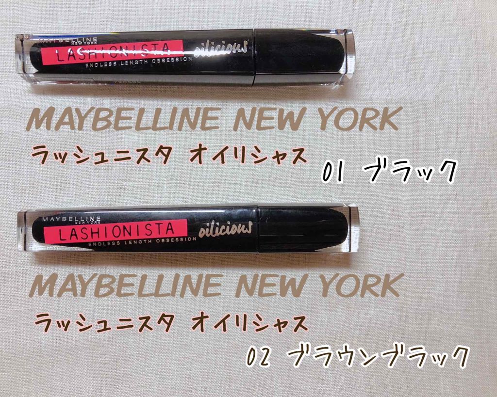ラッシュニスタ オイリシャス/MAYBELLINE NEW YORK/マスカラを使ったクチコミ(1枚目)