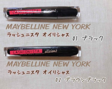 ラッシュニスタ オイリシャス 02 ブラウンブラック/MAYBELLINE NEW YORK/マスカラを使ったクチコミ（1枚目）