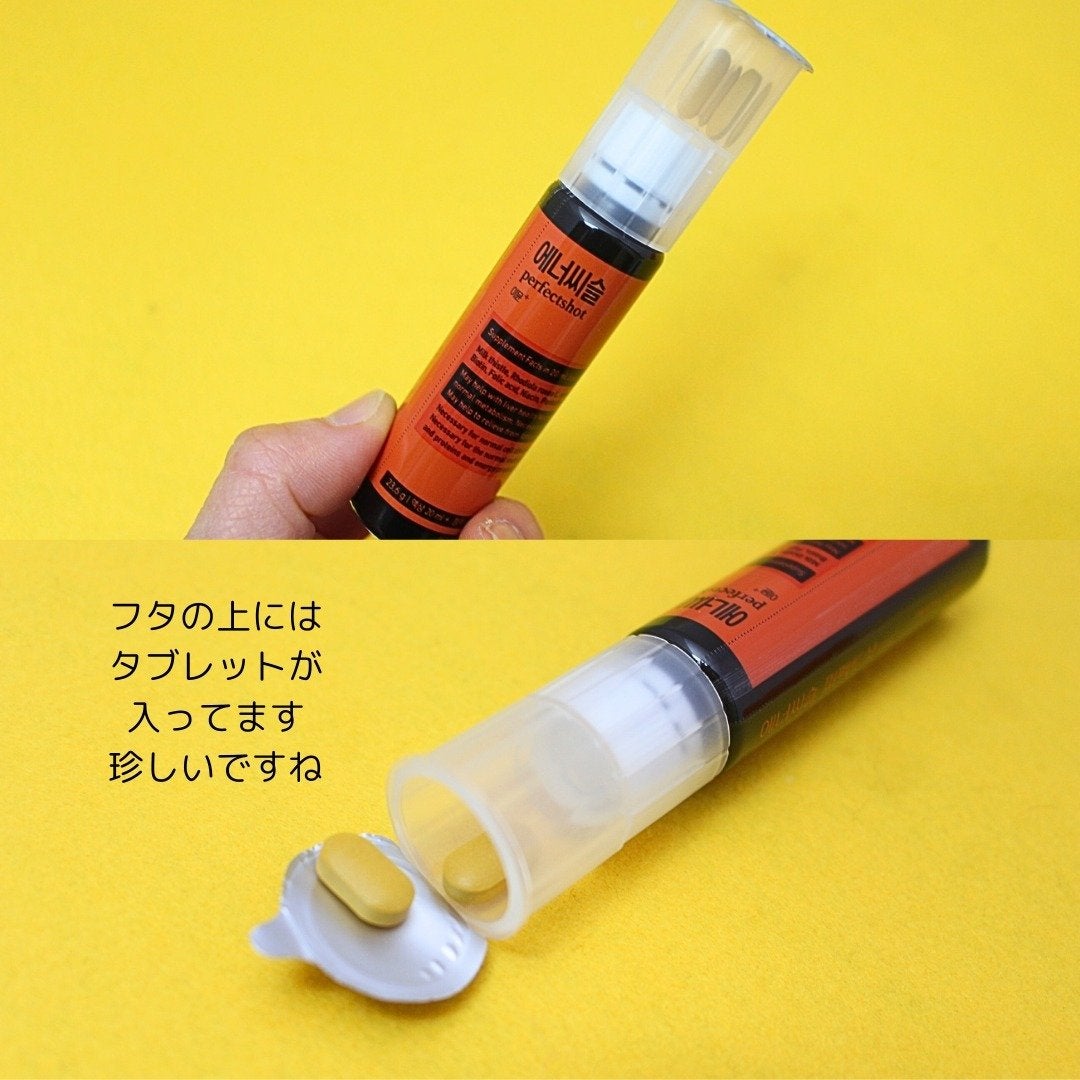 エナシスルパーフェクトショットイミューン+/DAEWOONG/栄養ドリンクを使ったクチコミ(4枚目)