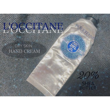 シア ハンドクリーム/L'OCCITANE/ハンドクリームを使ったクチコミ（2枚目）
