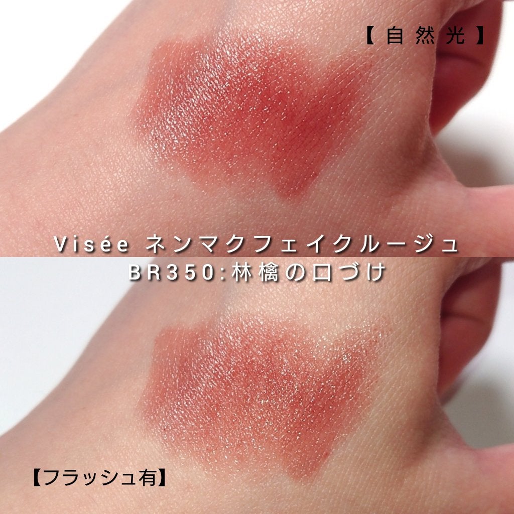 ネンマクフェイク ルージュ/Visée/口紅を使ったクチコミ(5枚目)