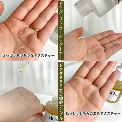 ドクダミ 77 スージングトナー/Anua/化粧水を使ったクチコミ(4枚目)