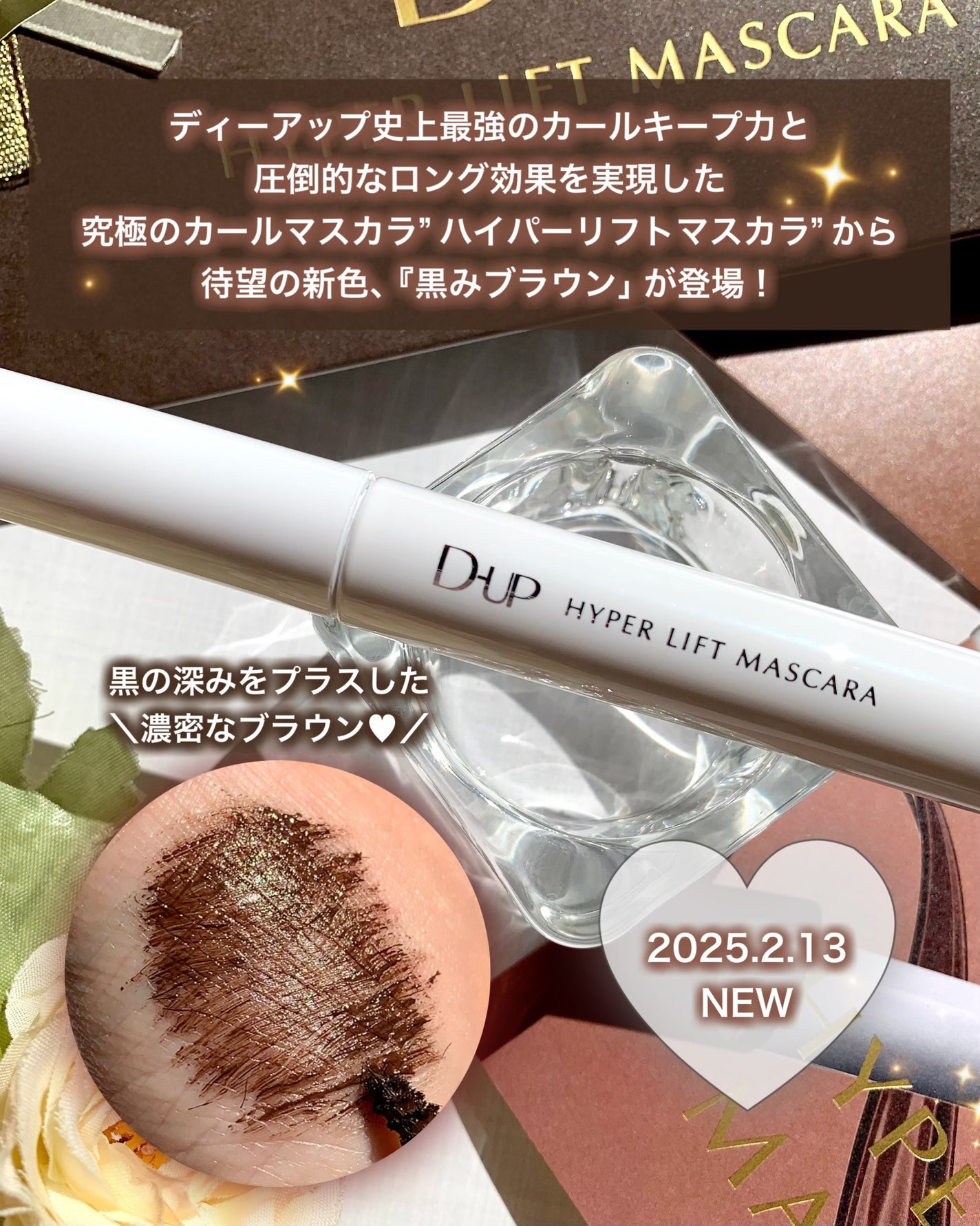 ハイパーリフトマスカラ/D-UP/マスカラを使ったクチコミ(2枚目)