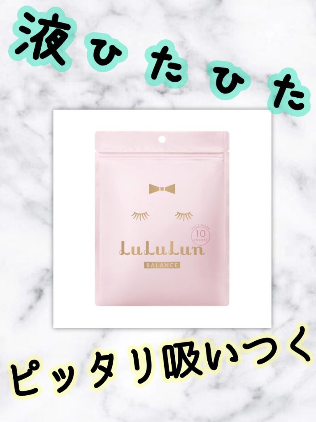 ルルルンピュア エブリーズ/ルルルン/シートマスク・パックを使ったクチコミ(1枚目)