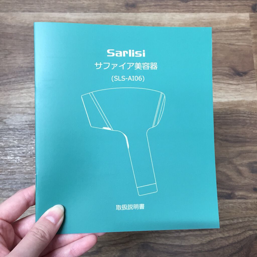 サファイア冷却 脱毛器 ムダ毛ケア/Sarlisi/家庭用脱毛器を使ったクチコミ(8枚目)